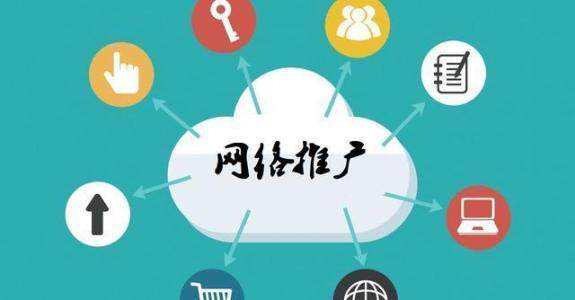 泾阳传统企业做网络推广应该要明白这3个重要问题