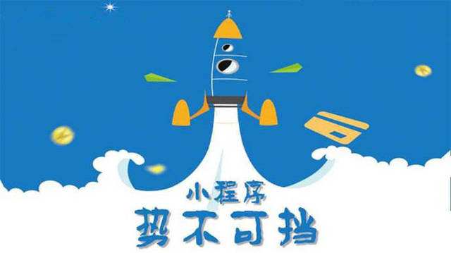 泾阳微信小程序开发如何助力传统零售商突破经营难题